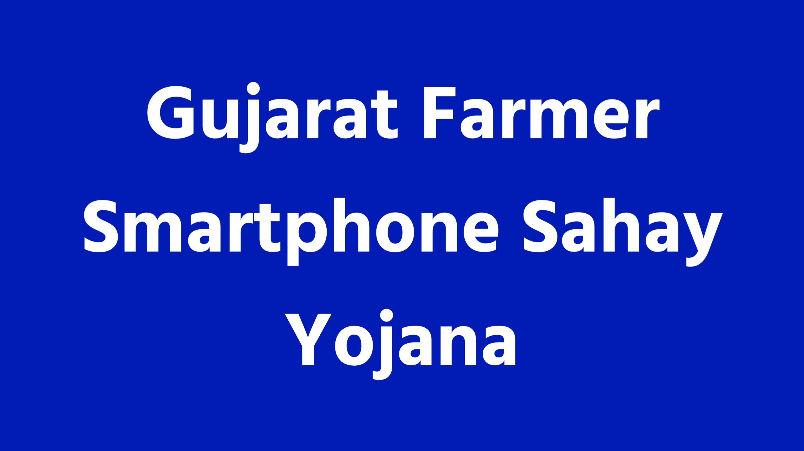 Smartphone Sahay Yojana 2023 Smartphone Sahay Yojana 2023