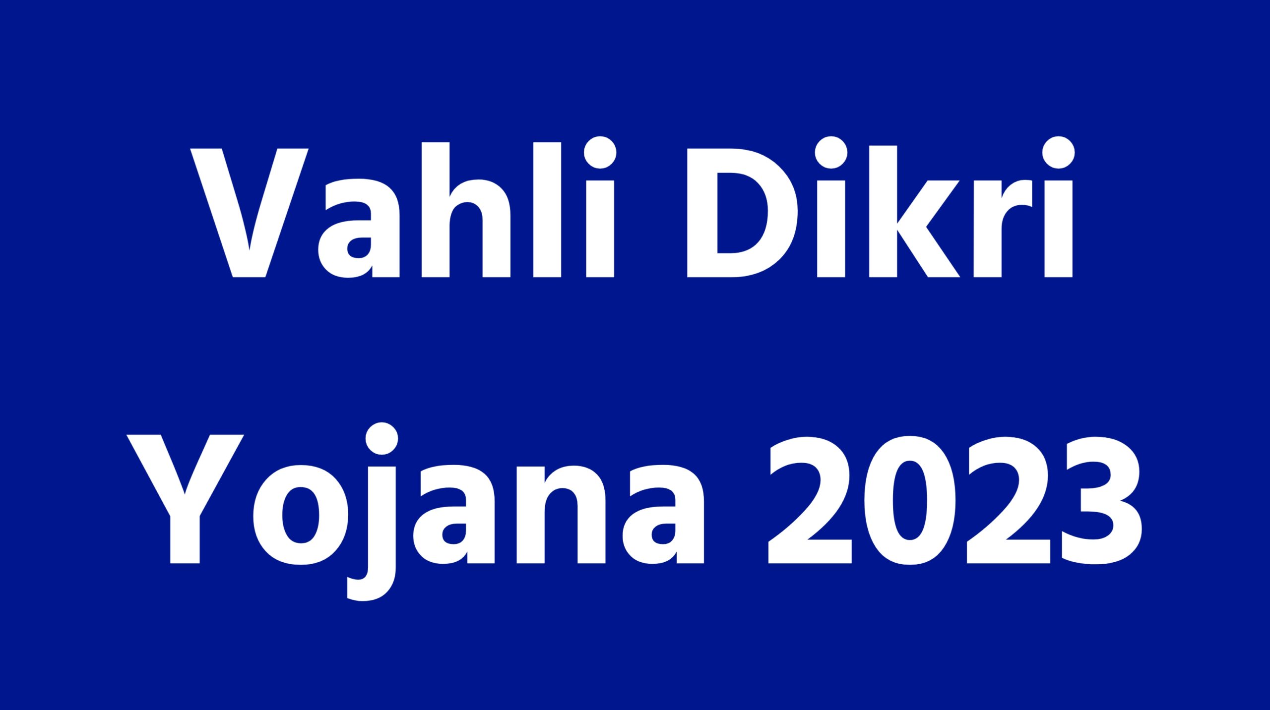 Vahli Dikri Yojana 2023